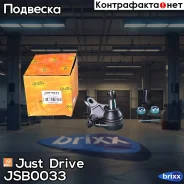 ������� ����� CBT40 Just Drive ���. JSB0033 JSB0033 ����