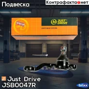 ������� �����, ������ CBT44R Just Drive ���. JSB0047R JSB0047R ����