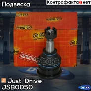 ������� ����� CBT56 Just Drive ���. JSB0050 JSB0050 ����