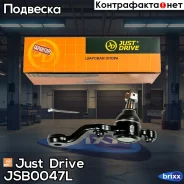 ������� �����, ����� CBT44L Just Drive ���. JSB0047L JSB0047L ����