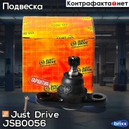 ������� ����� CBKH30 Just Drive ���. JSB0056 JSB0056 ����
