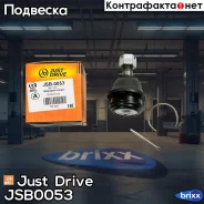 ������� ����� CBN31 Just Drive ���. JSB0053 JSB0053 ����