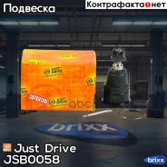 ������� ����� CBHO32 Just Drive ���. JSB0058 JSB0058 ����