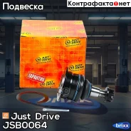 ������� �����, ������� SB3841 Just Drive ���. JSB0064 JSB0064 ����