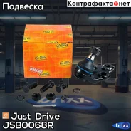 ������� �����, ������ CBT33 Just Drive ���. JSB0068R JSB0068R ����