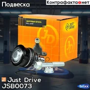 ������� ����� SB4952 Just Drive ���. JSB0073 JSB0073 ����