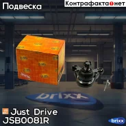 ������� �����, ������ CBM7 Just Drive ���. JSB0081R JSB0081R ����