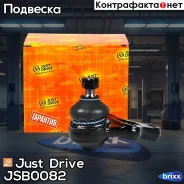 ������� �����, ������ CBS7 Just Drive ���. JSB0082 JSB0082 ����