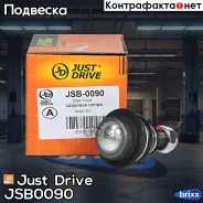 ������� ����� Just Drive ���. JSB0090 JSB0090 ����
