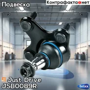 ������� �����, ������ ������ Just Drive ���. JSB0089R JSB0089R ����