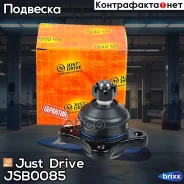 ������� ����� SB7841 Just Drive ���. JSB0085 JSB0085 ����
