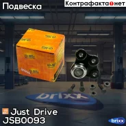������� ����� Just Drive ���. JSB0093 JSB0093 ����