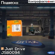 ������� ����� Just Drive ���. JSB0094 JSB0094 ����