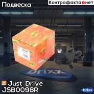������� �����, ������ Just Drive ���. JSB0098R JSB0098R ����