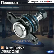 ������� �����, ������ Just Drive ���. JSB0099 JSB0099 ����