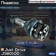 ������� �����, ������� Just Drive ���. JSB0100 JSB0100 ����