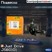 ������� ����� Just Drive ���. JSB0101 JSB0101 ����