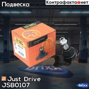 ������� ����� Just Drive ���. JSB0107 JSB0107 ����