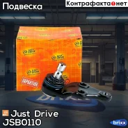 ������� �����, ������ Just Drive ���. JSB0110 JSB0110 ����