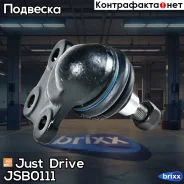 ������� �����, ������ Just Drive ���. JSB0111 JSB0111 ����