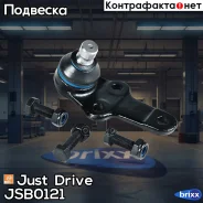 ������� ����� Just Drive ���. JSB0121 JSB0121 ����