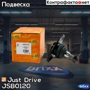 ������� ����� Just Drive ���. JSB0120 JSB0120 ����