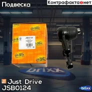 ������� ����� Just Drive ���. JSB0124 JSB0124 ����