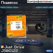 ������� ����� Just Drive ���. JSB0122 JSB0122 ����