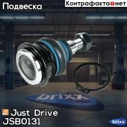 ������� �����, ������� SBK8101 Just Drive ���. JSB0131 JSB0131 ����