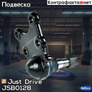 ������� ����� SB5302 Just Drive ���. JSB0128 JSB0128 ����