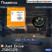 ������� �����, ������� Just Drive ���. JSB0129 JSB0129 ����