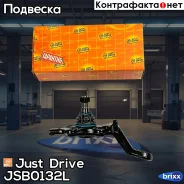 ������� �����, ����� ������ SB3562L Just Drive ���. JSB0132L JSB0132L ����