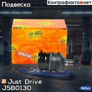 ������� �����, ������� SB3831 Just Drive ���. JSB0130 JSB0130 ����
