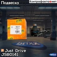 ������� �����, �������� ������ Just Drive ���. JSB0141 JSB0141 ����