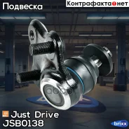������� ������ CBT90 Just Drive ���. JSB0138 JSB0138 ����