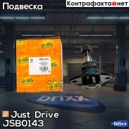 ������� �����, �������� ������ Just Drive ���. JSB0143 JSB0143 ����