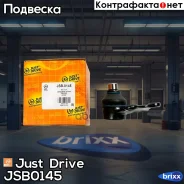 ������� �����, �������� ������ Just Drive ���. JSB0145 JSB0145 ����