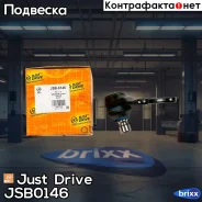 ������� �����, �������� ������ Just Drive ���. JSB0146 JSB0146 ����