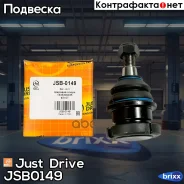 ������� �����, �������� ������ Just Drive ���. JSB0149 JSB0149 ����