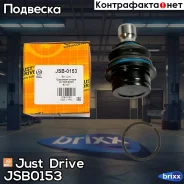 ������� �����, �������� ������ Just Drive ���. JSB0153 JSB0153 ����