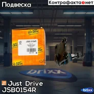 ������� �����, �������� ������ ������ Just Drive ���. JSB0154R JSB0154R ����