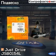 ������� �����, �������� ������ ����� Just Drive ���. JSB0154L JSB0154L ����