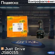 ������� �����, �������� ������ Just Drive ���. JSB0155 JSB0155 ����
