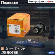 ������� �����, �������� ������ Just Drive ���. JSB0156 JSB0156 ����