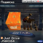 ������� ����� ������ Just Drive ���. JSB0164 JSB0164 ����