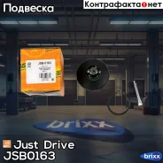 ������� �����, ������� Just Drive ���. JSB0163 JSB0163 ����