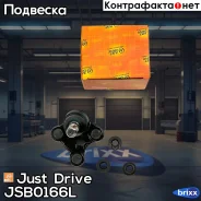 ������� �����, ������ ����� Just Drive ���. JSB0166L JSB0166L ����
