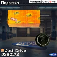 ������� �����, ������ Just Drive ���. JSB0172 JSB0172 ����