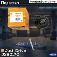 ������� ����� Just Drive ���. JSB0170 JSB0170 ����