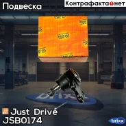 ������� ����� Just Drive ���. JSB0174 JSB0174 ����